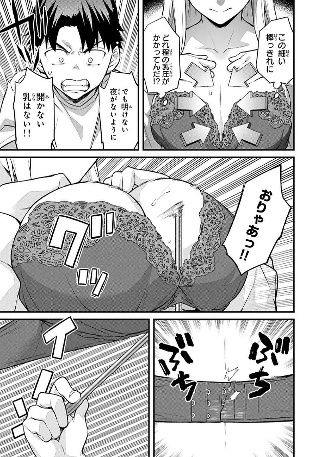 Ikenai! Luna Sensei R 6 - Page 31