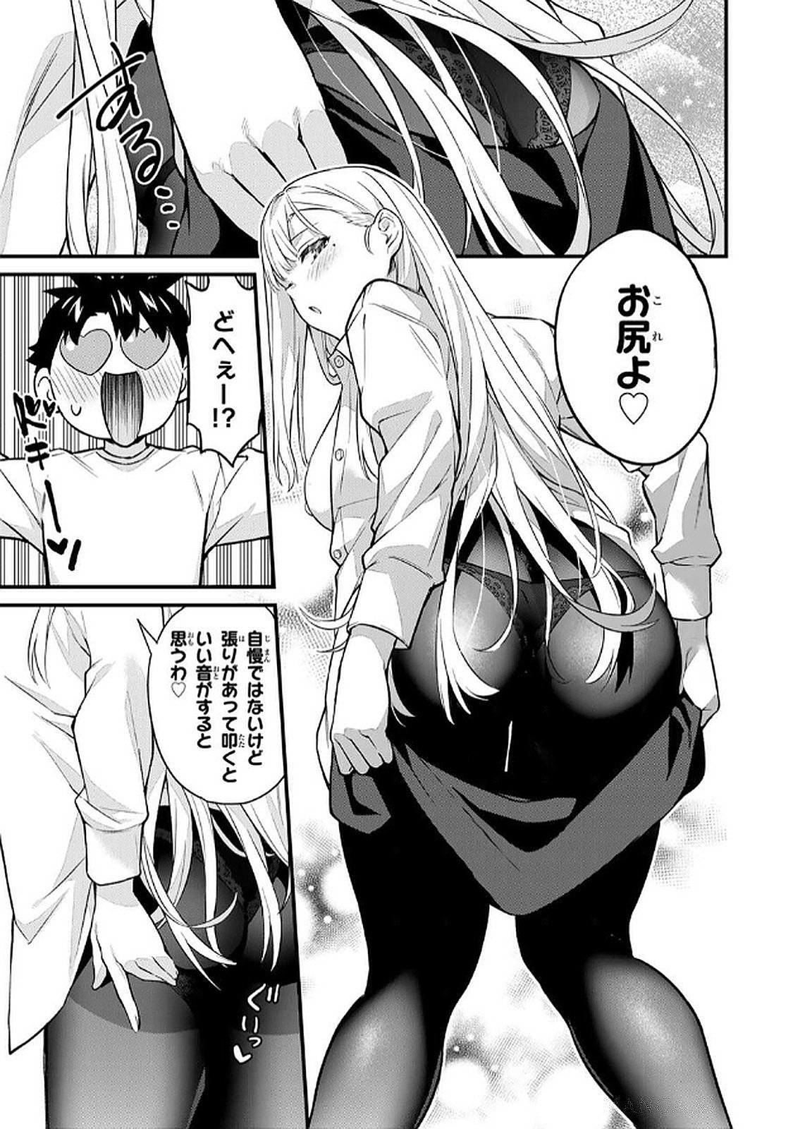 Ikenai! Luna Sensei R 6 - Page 35
