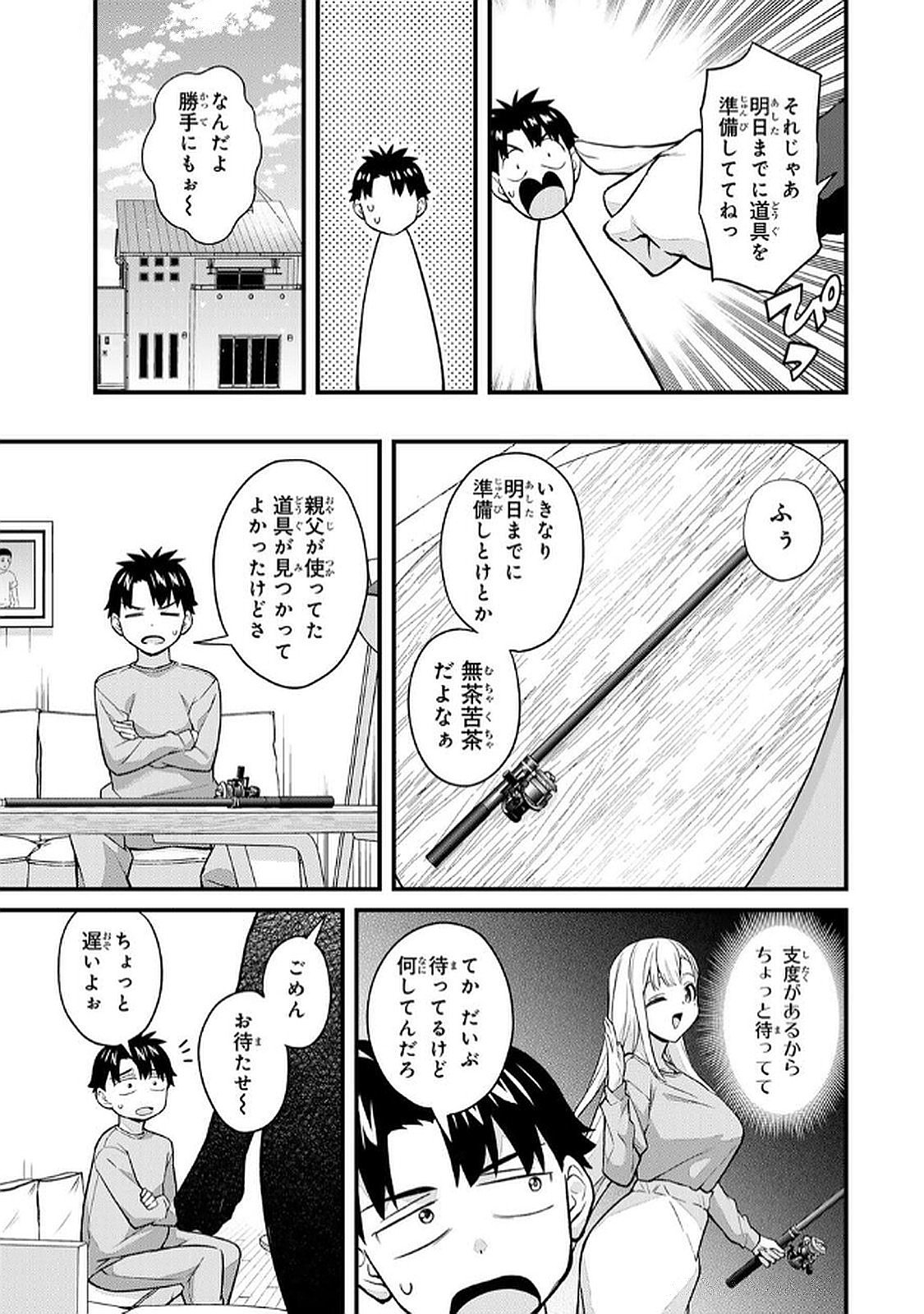 Ikenai! Luna Sensei R 6 - Page 53