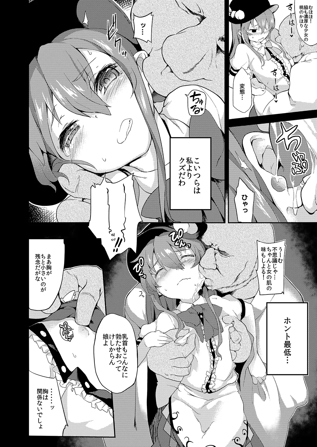 Preview page 7