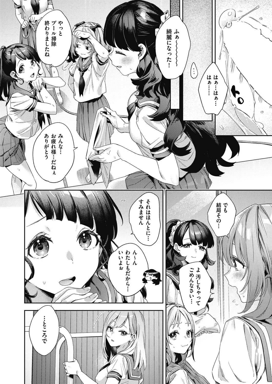 Happy EchiEchi Experience Ch. 6 - Page 34