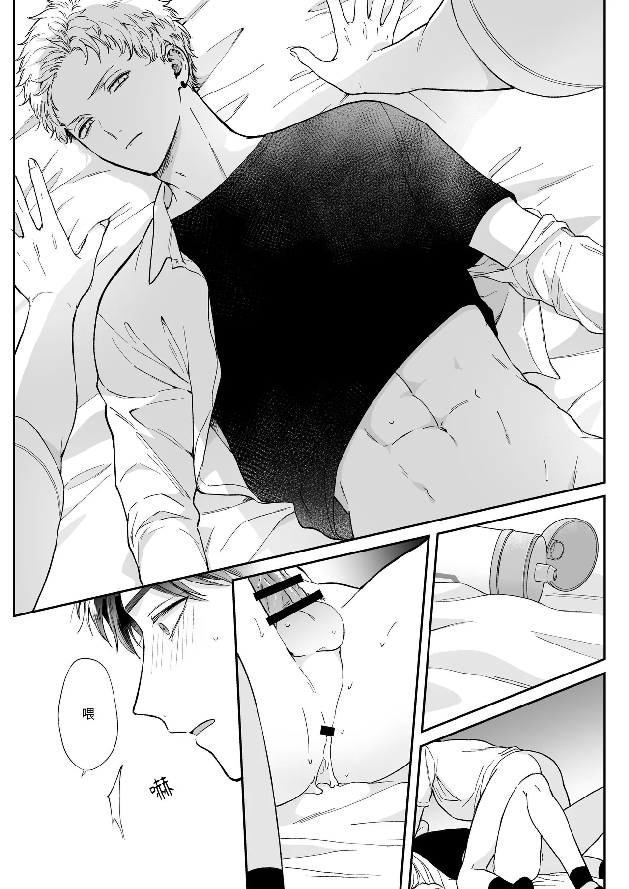 Shinai to Derarenai | 不做就無法離開 - Page 66