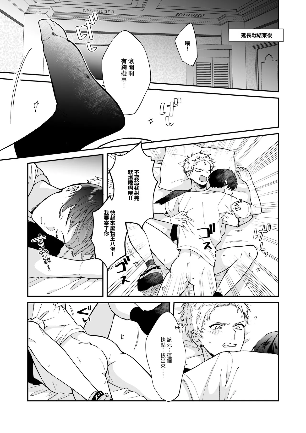 Shinai to Derarenai | 不做就無法離開 - Page 89