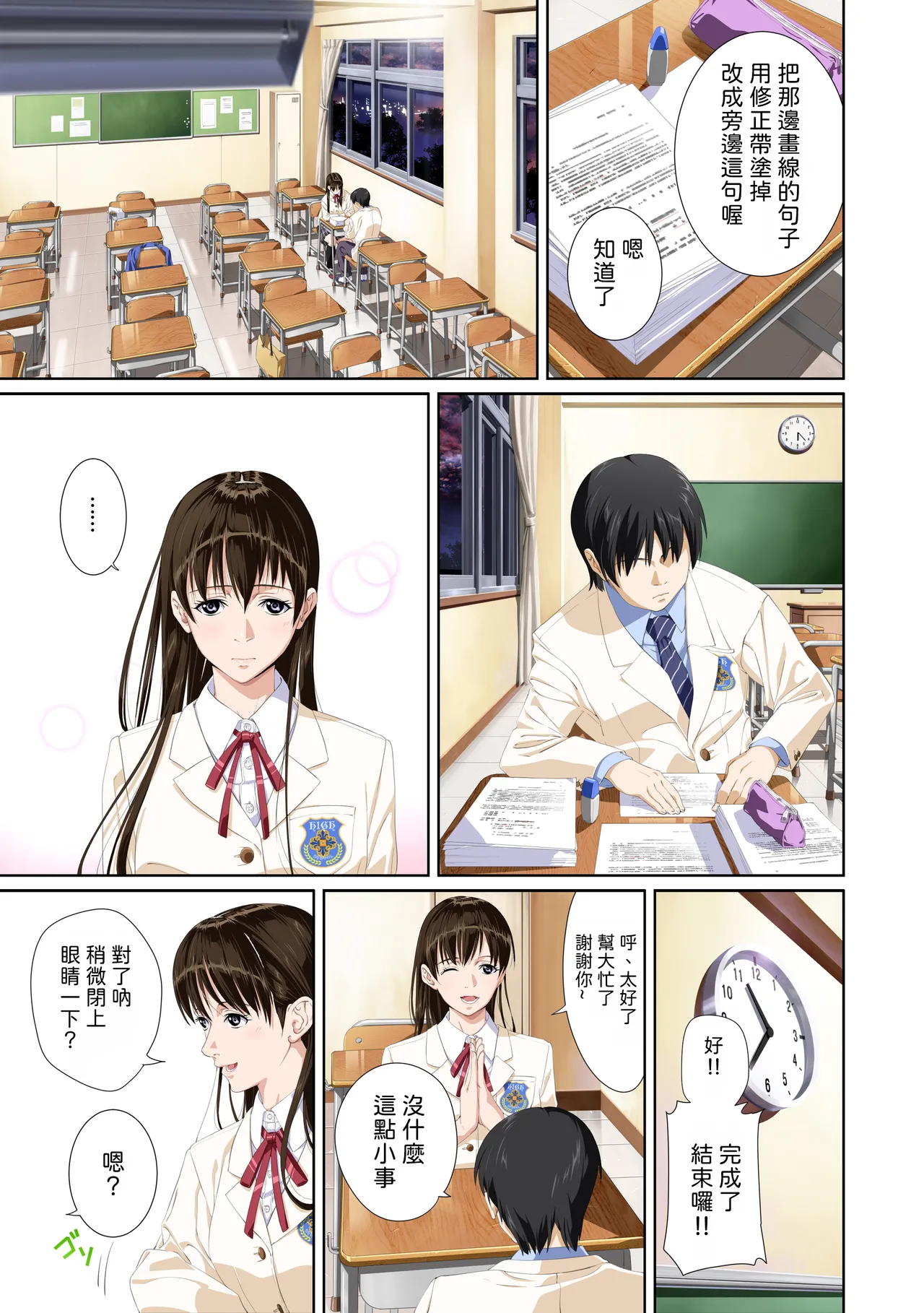 Koibito ja...nai. Seto Karen Hen | 我和你又不是恋人。 濑户花恋篇 - Page 17