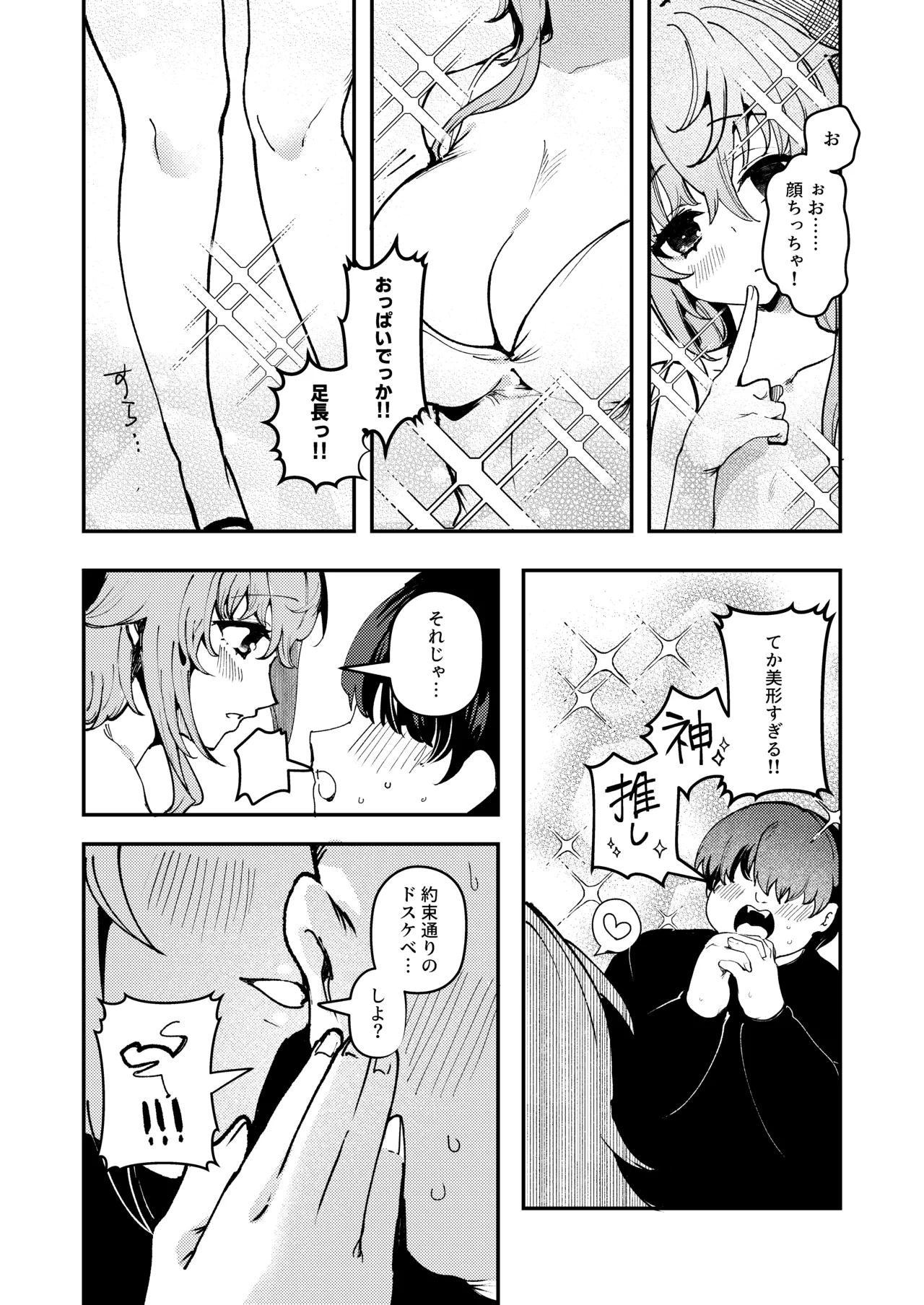 Shitsuren Yui-chan no Bitch Kiroku - Page 18