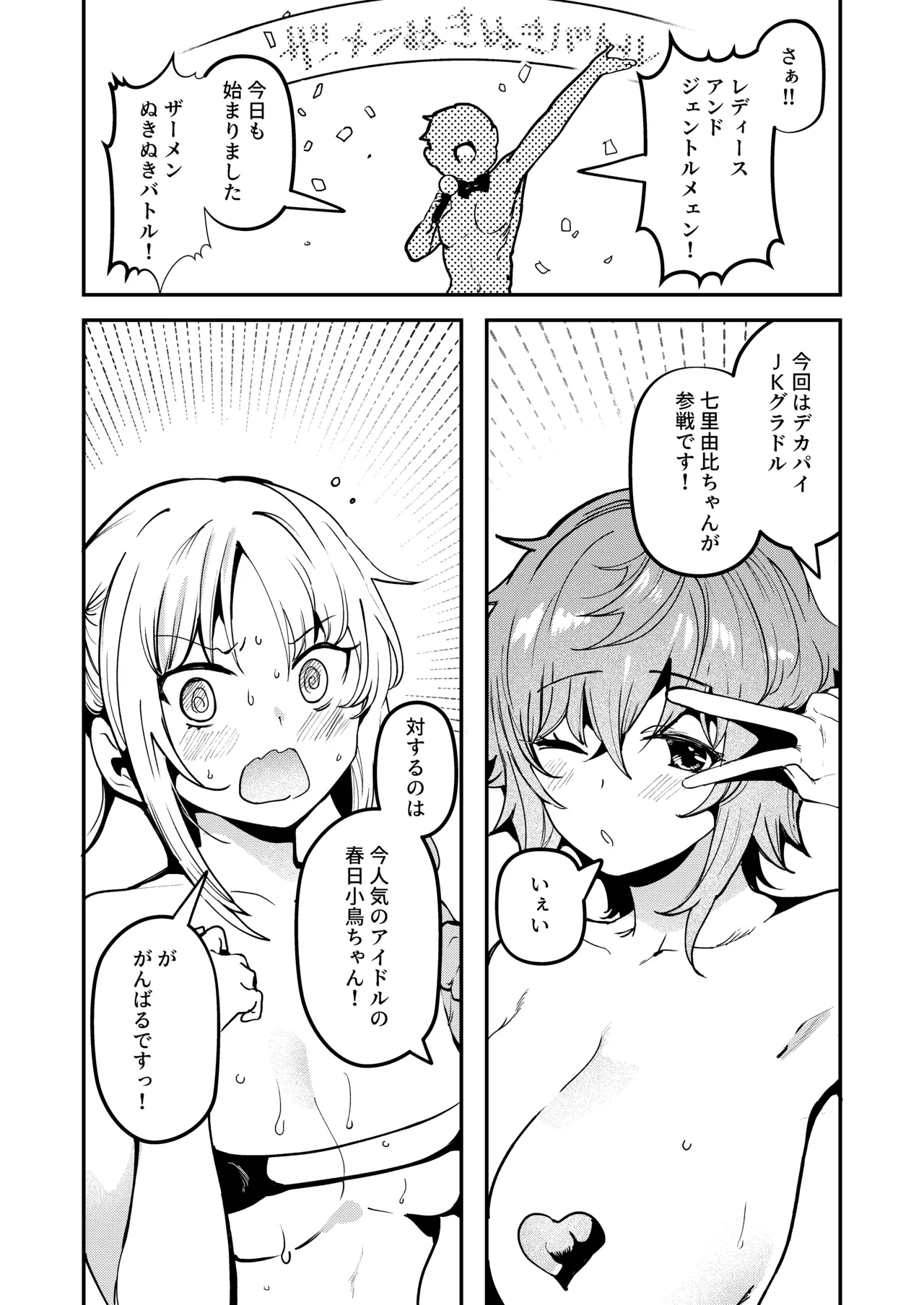 Shitsuren Yui-chan no Bitch Kiroku - Page 41