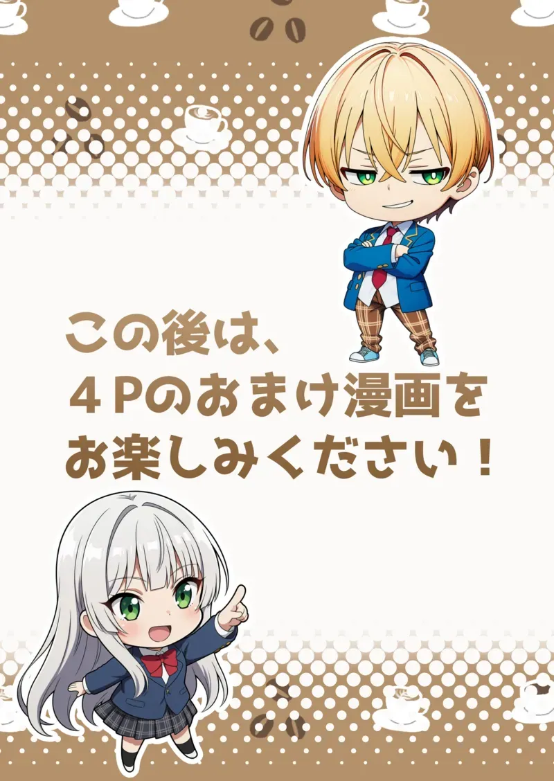 [だびでぞーだぞー♂] イケメン男子の三上君は僕のチンポでケツハメされたい！？ [AI Generated] Chinese TR (ai翻譯） - Page 77