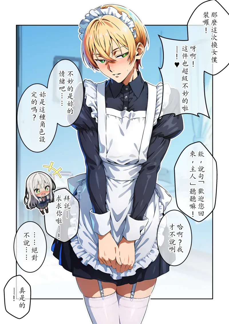 [だびでぞーだぞー♂] イケメン男子の三上君は僕のチンポでケツハメされたい！？ [AI Generated] Chinese TR (ai翻譯） - Page 80