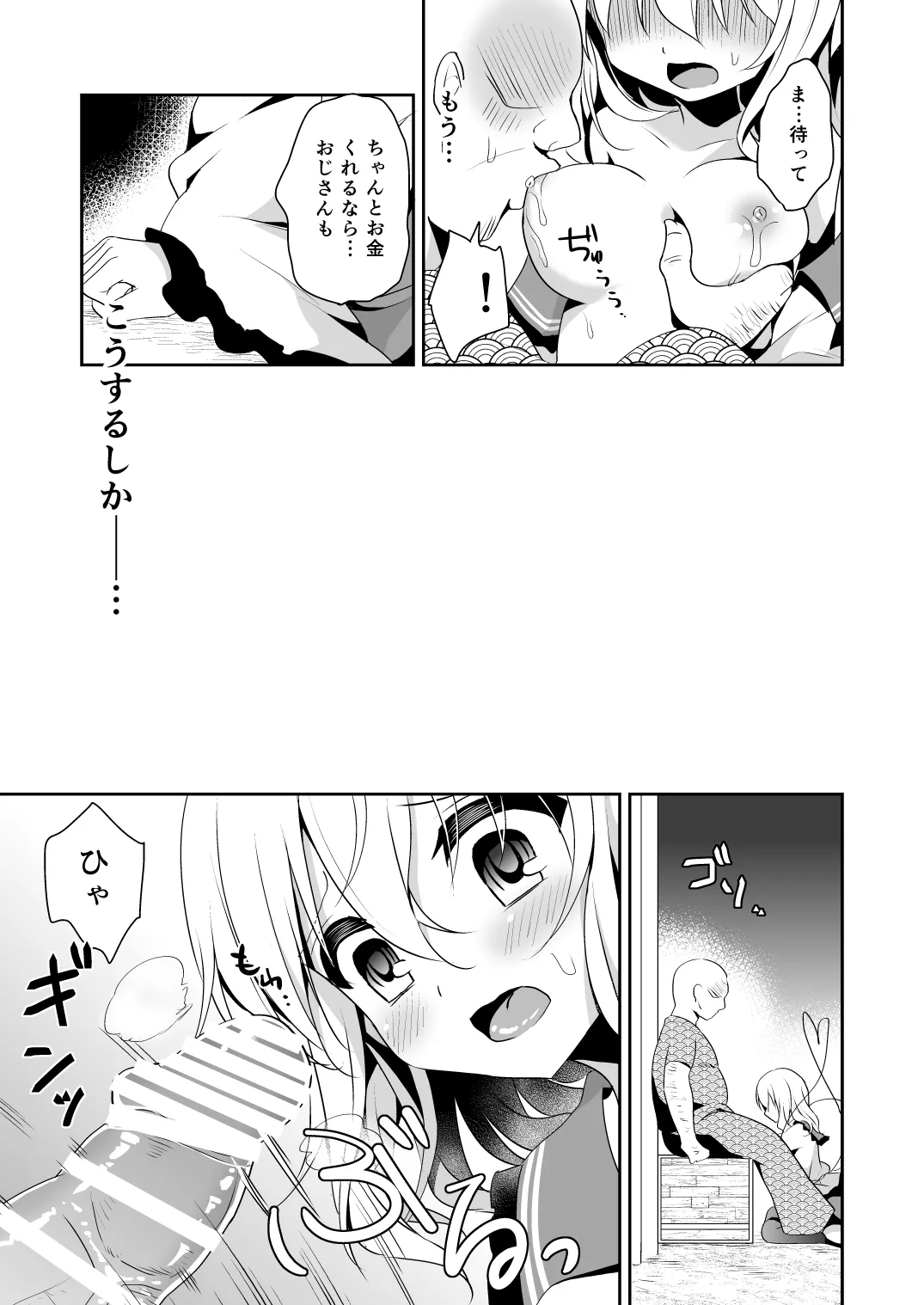 Koishi-chan no Himitsugoto 2 + Kaijou Genteibon - Page 11