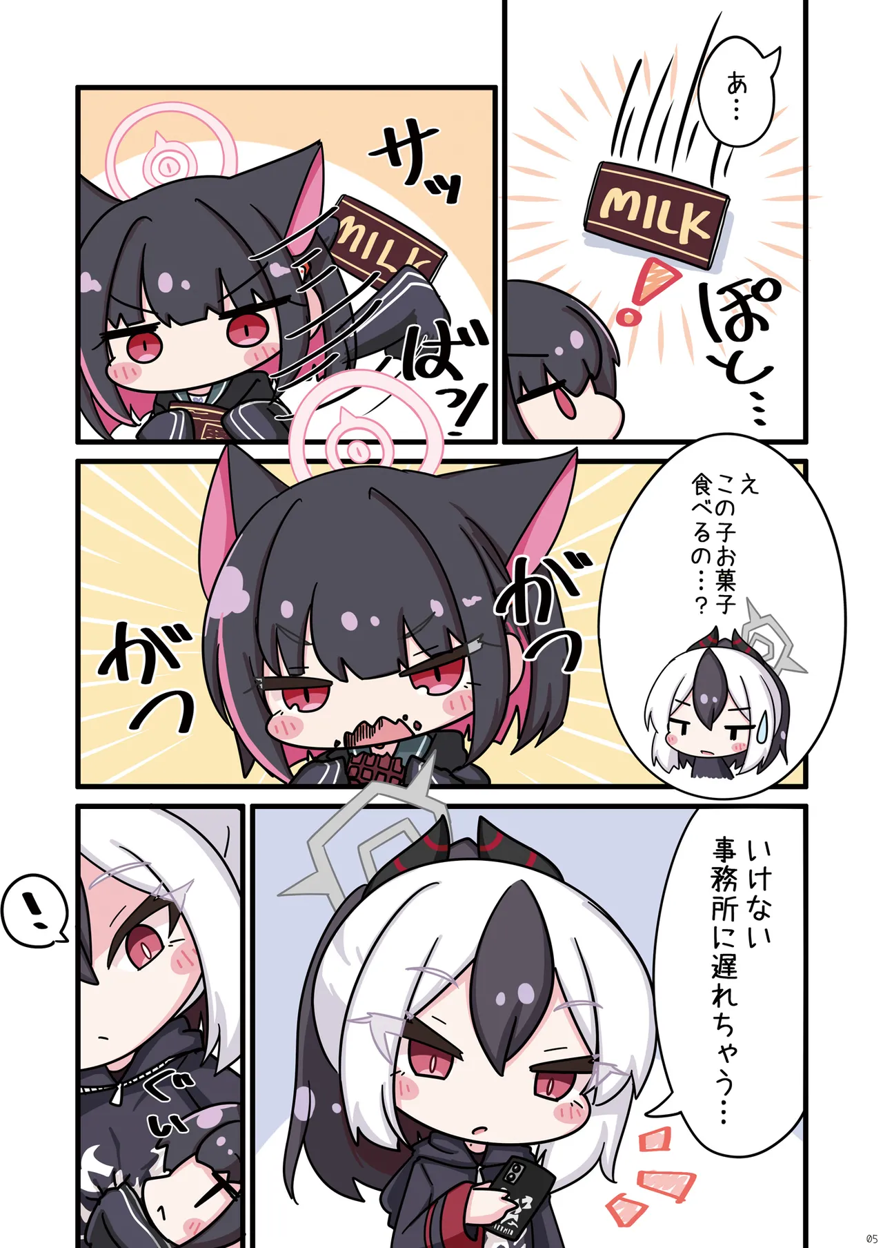 Preview page 5