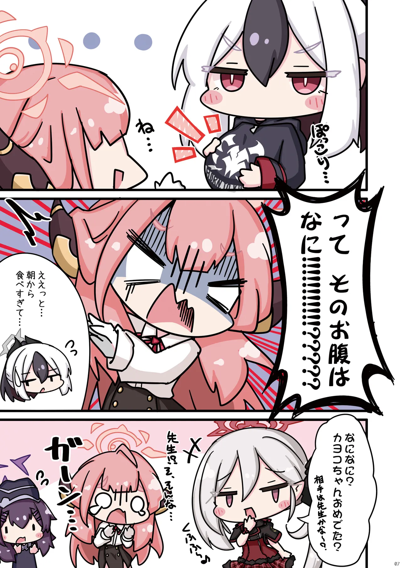 Page 7 of Neko Kazusa no Hobo mo Benriya68 ni Omakase.