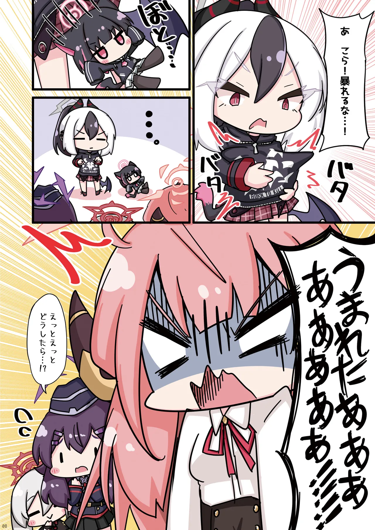 Page 8 of Neko Kazusa no Hobo mo Benriya68 ni Omakase.