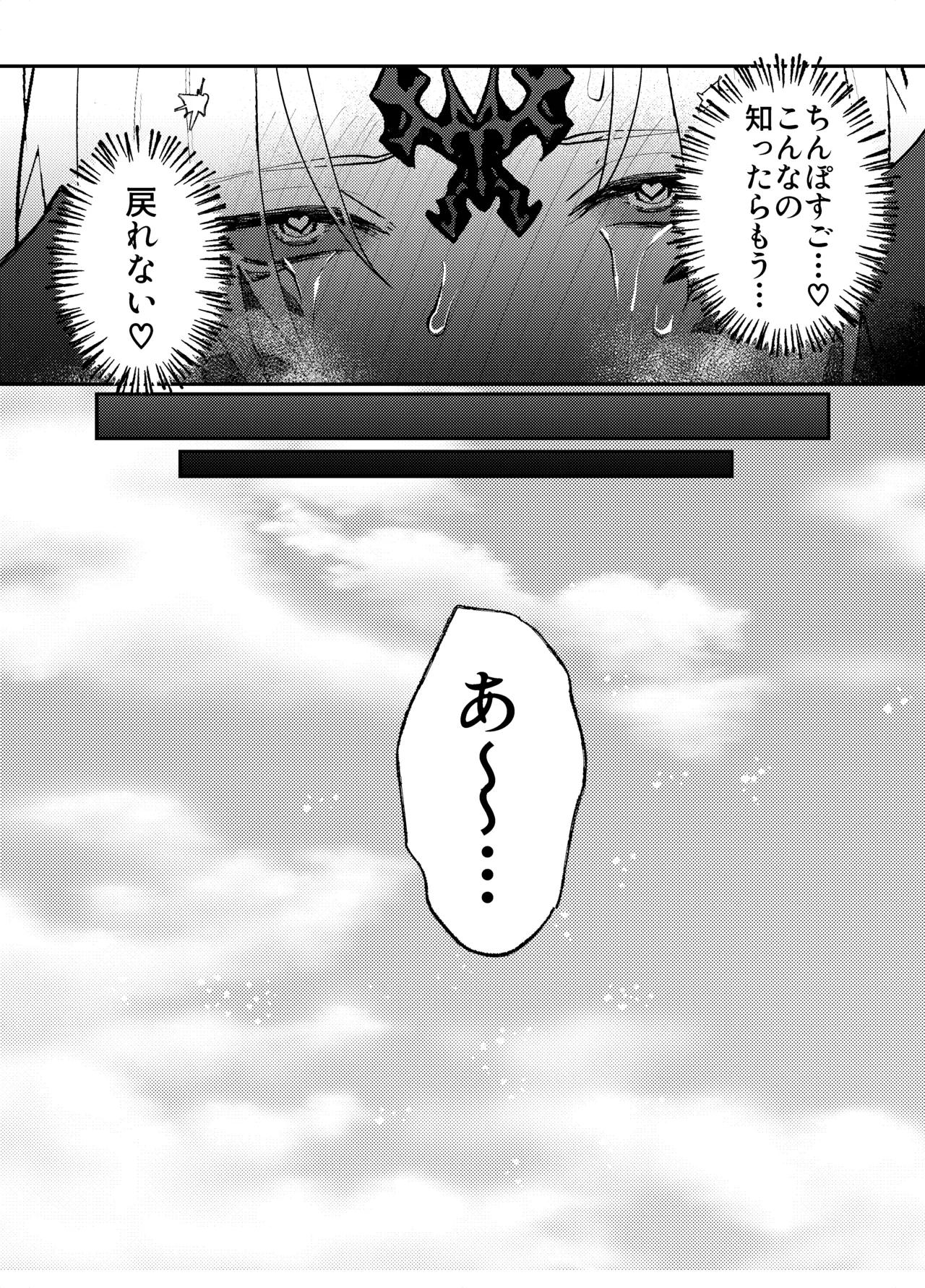 Futanari Chin Po Sen - Page 25
