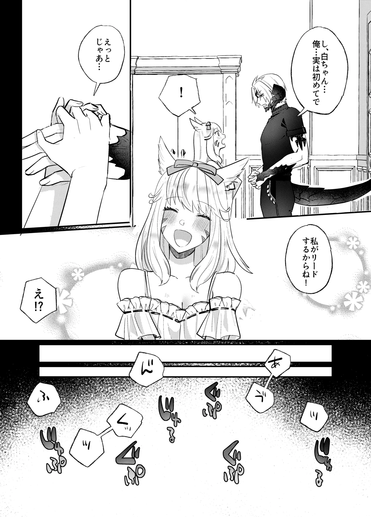 Futanari Chin Po Sen - Page 9