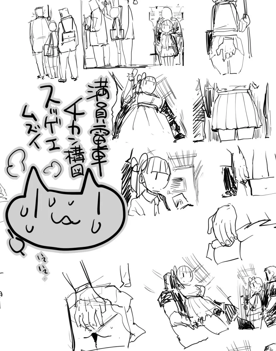 キメツ学園外伝 カナヲの痴漢 - Page 10