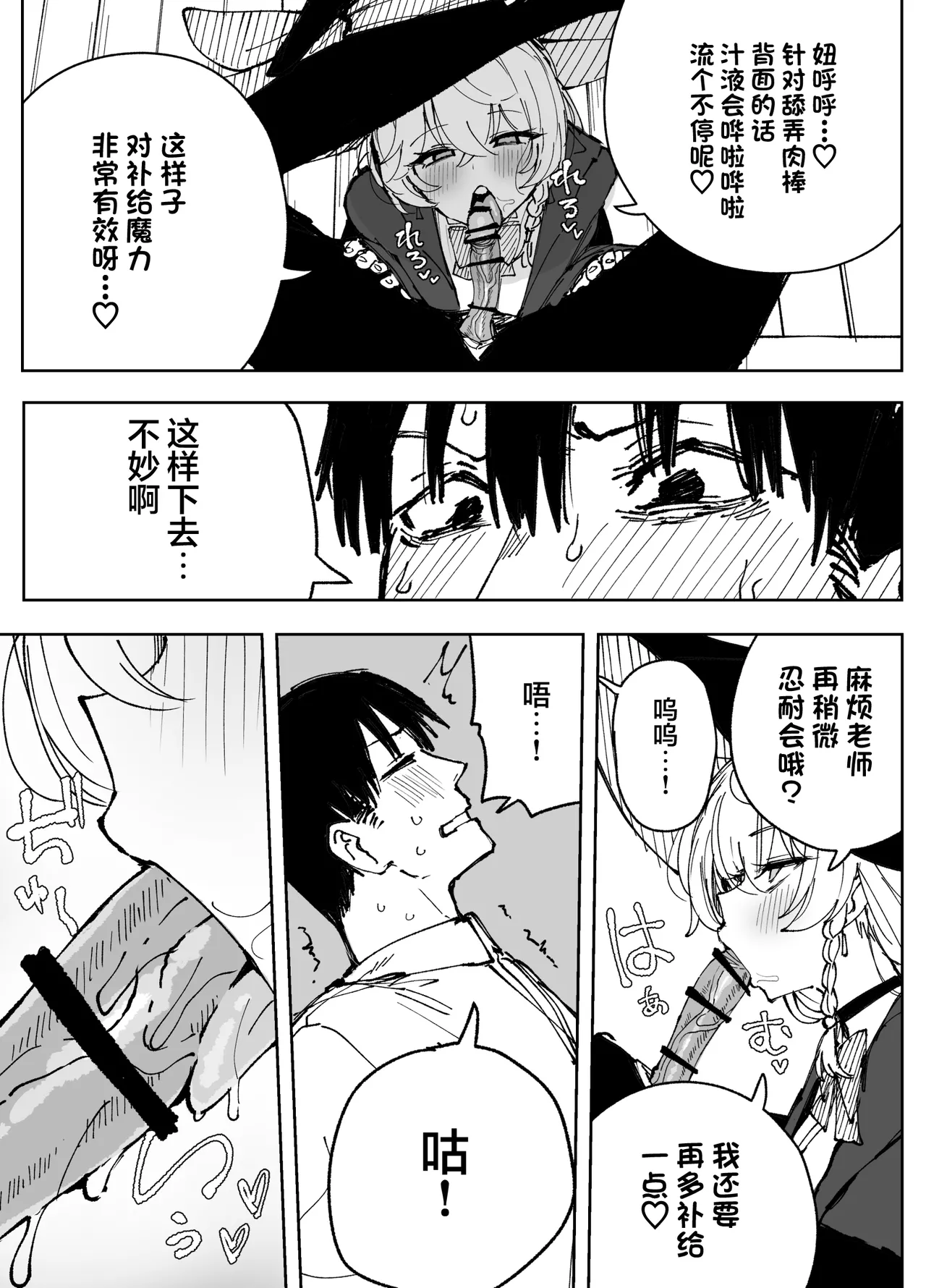 Fanbox汉化合集 - Page 35