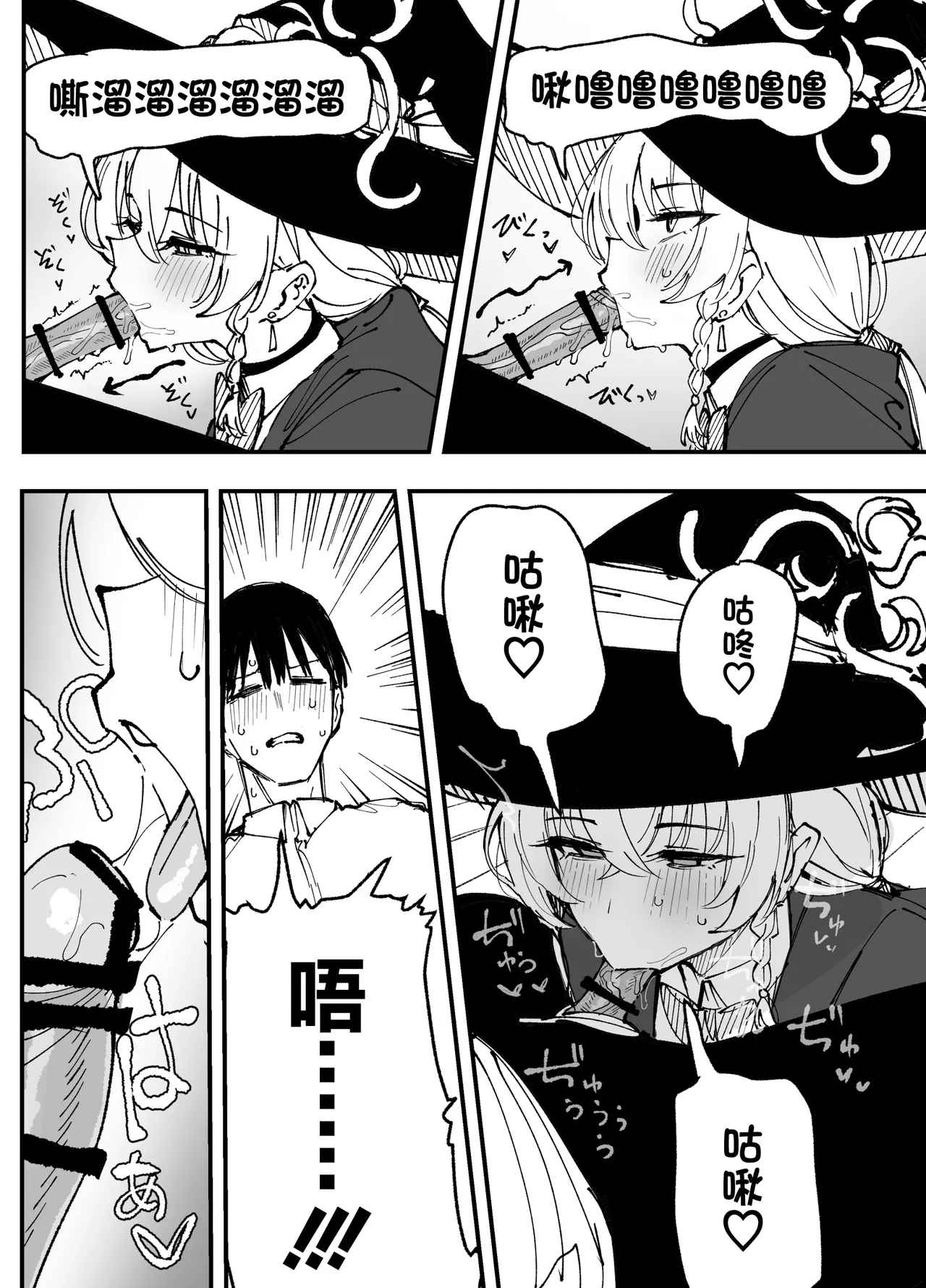 Fanbox汉化合集 - Page 36