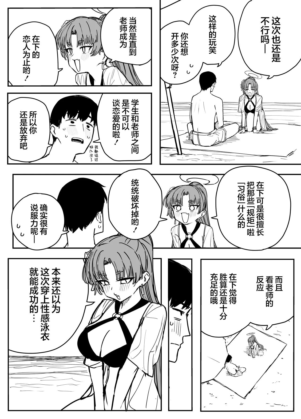 Fanbox汉化合集 - Page 69