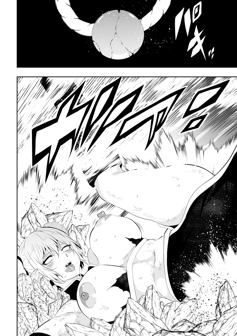 見習い仙女の妖魔退治 4 - Page 24