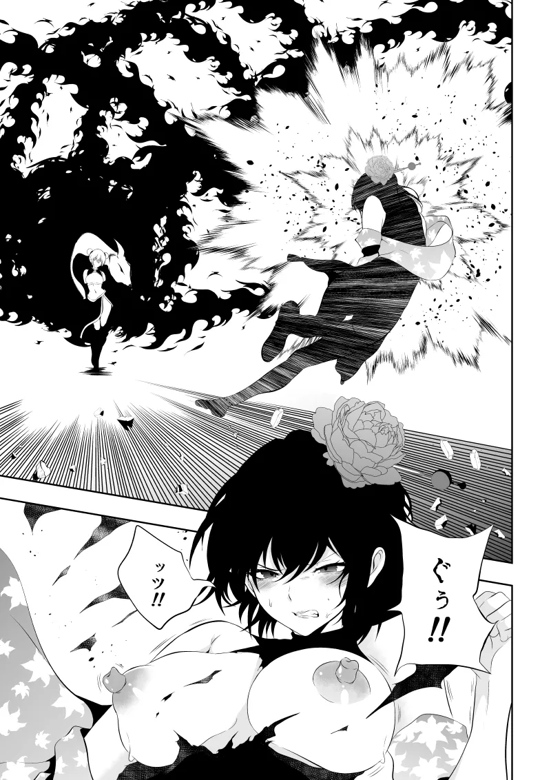 見習い仙女の妖魔退治 4 - Page 55