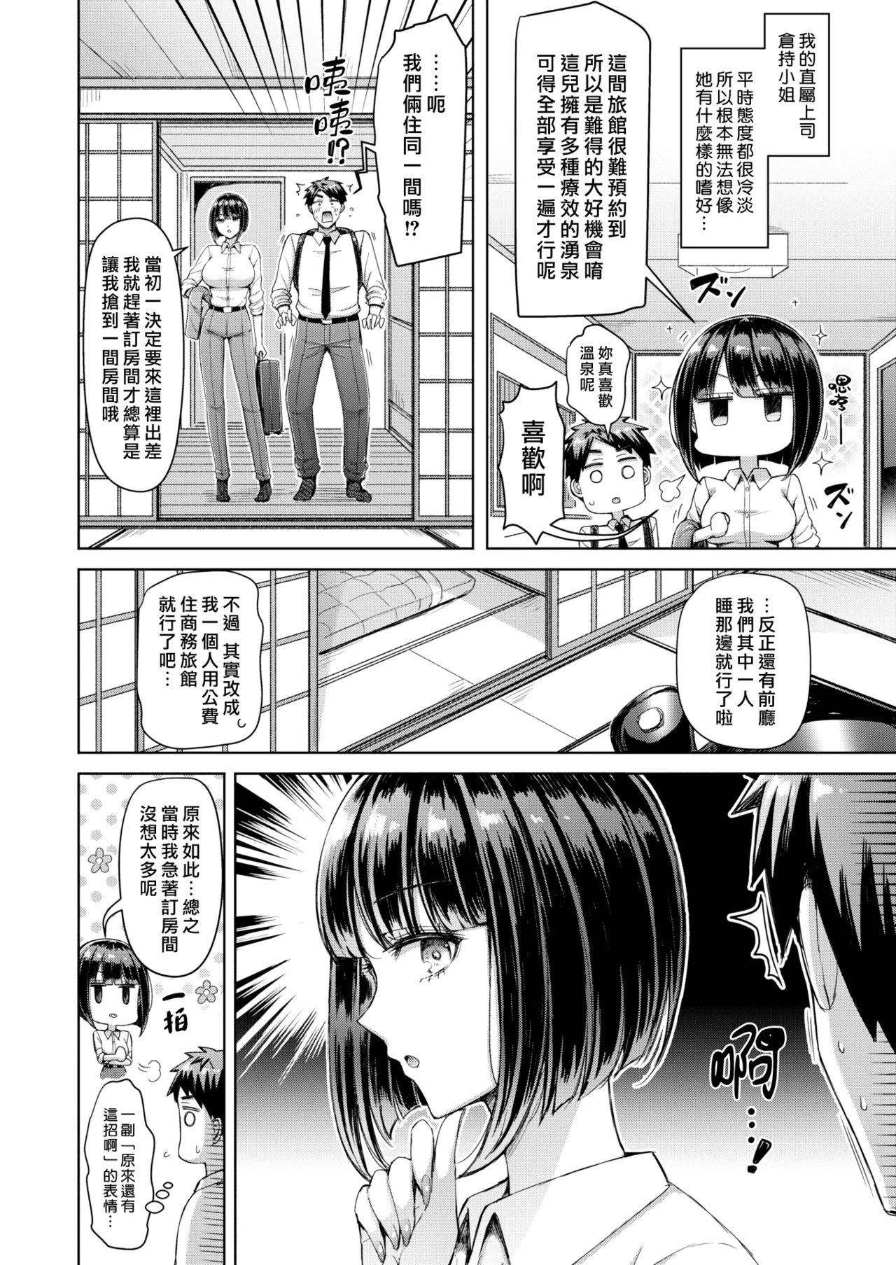 Page 110 of Zenbu Chichi - All Tits World | 舉世皆乳