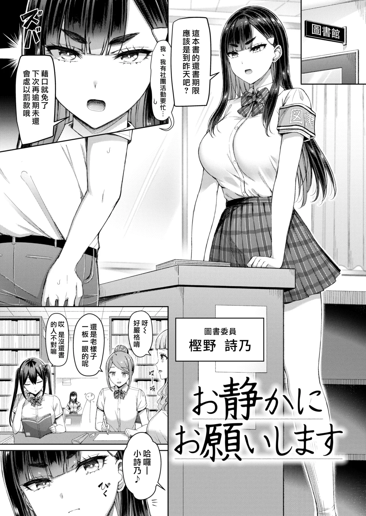 Page 131 of Zenbu Chichi - All Tits World | 舉世皆乳