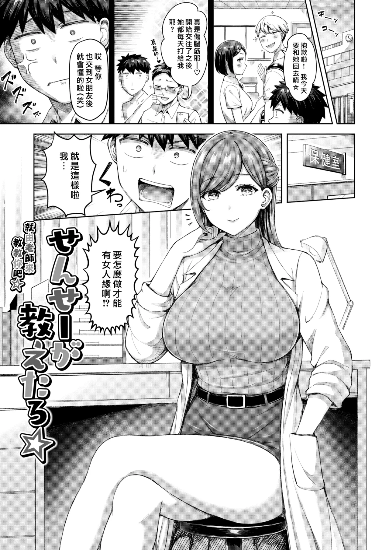 Page 47 of Zenbu Chichi - All Tits World | 舉世皆乳