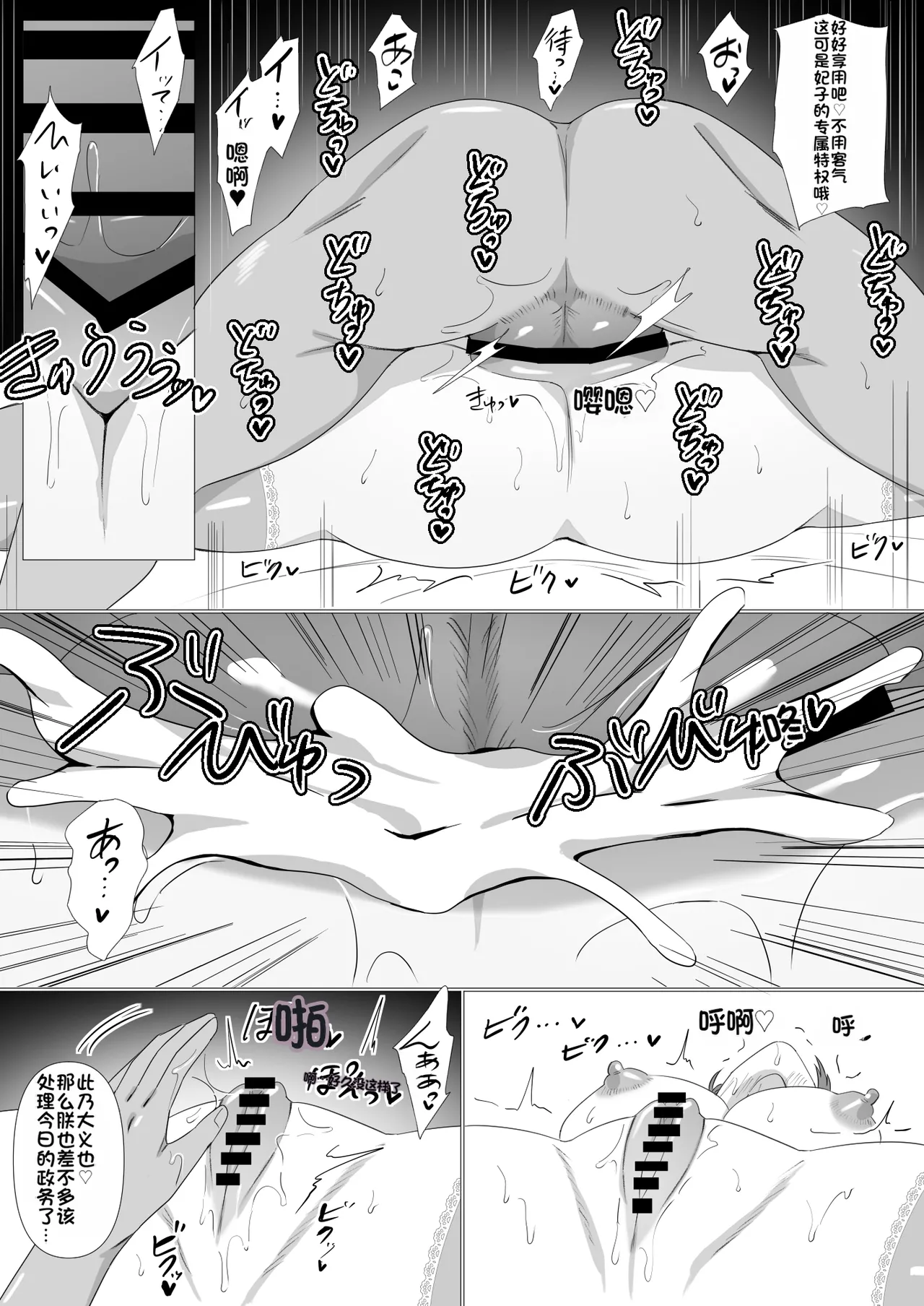 Joou-heika wa Sukebe Tsuma ni Naru - Page 22