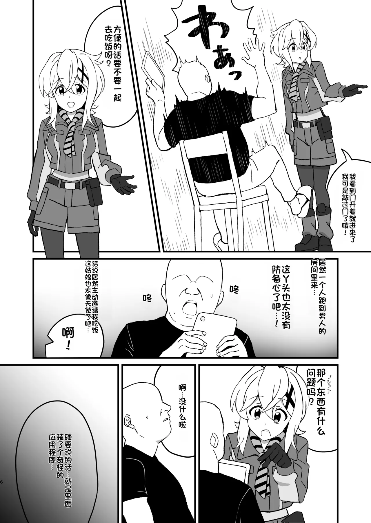Preview page 5