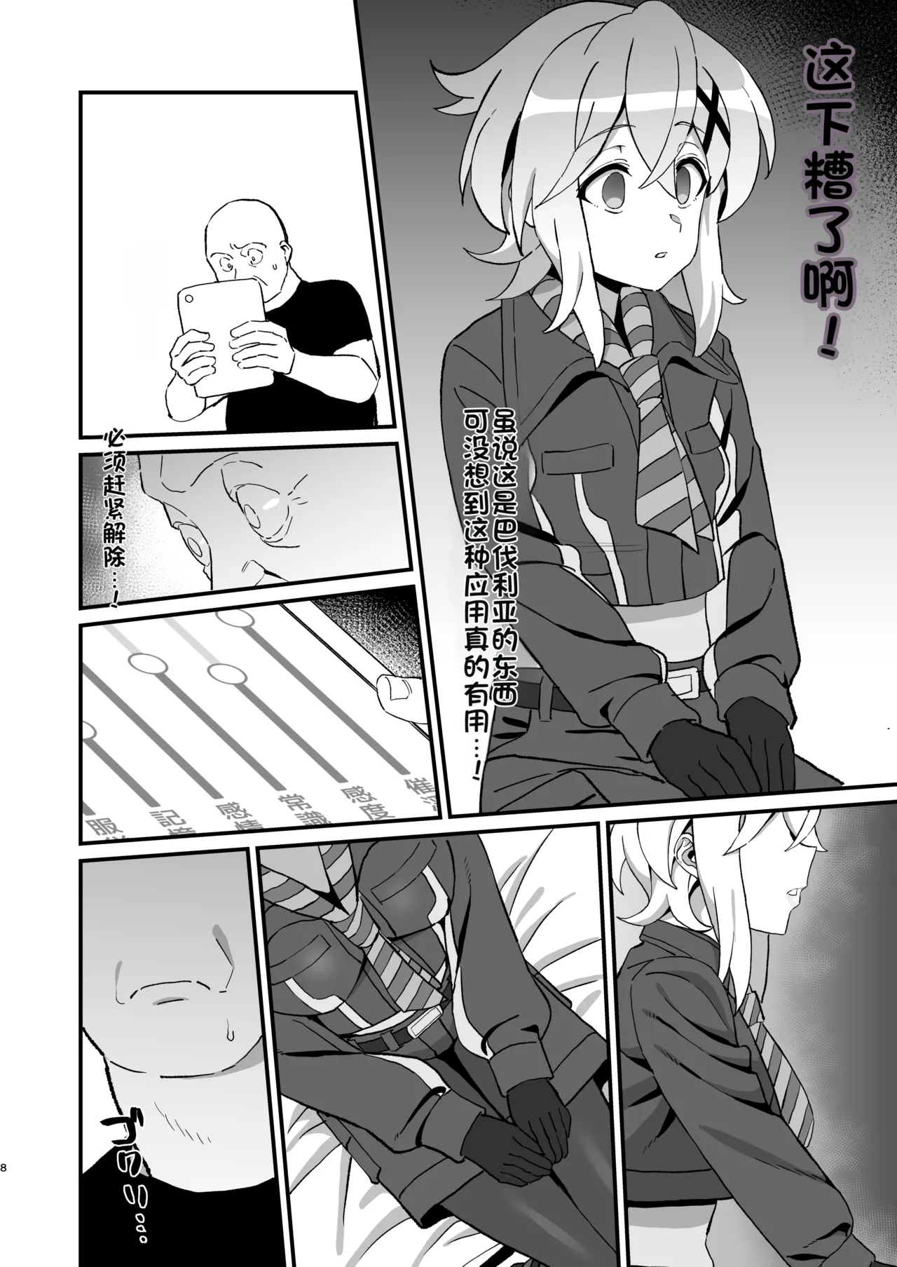 Preview page 7