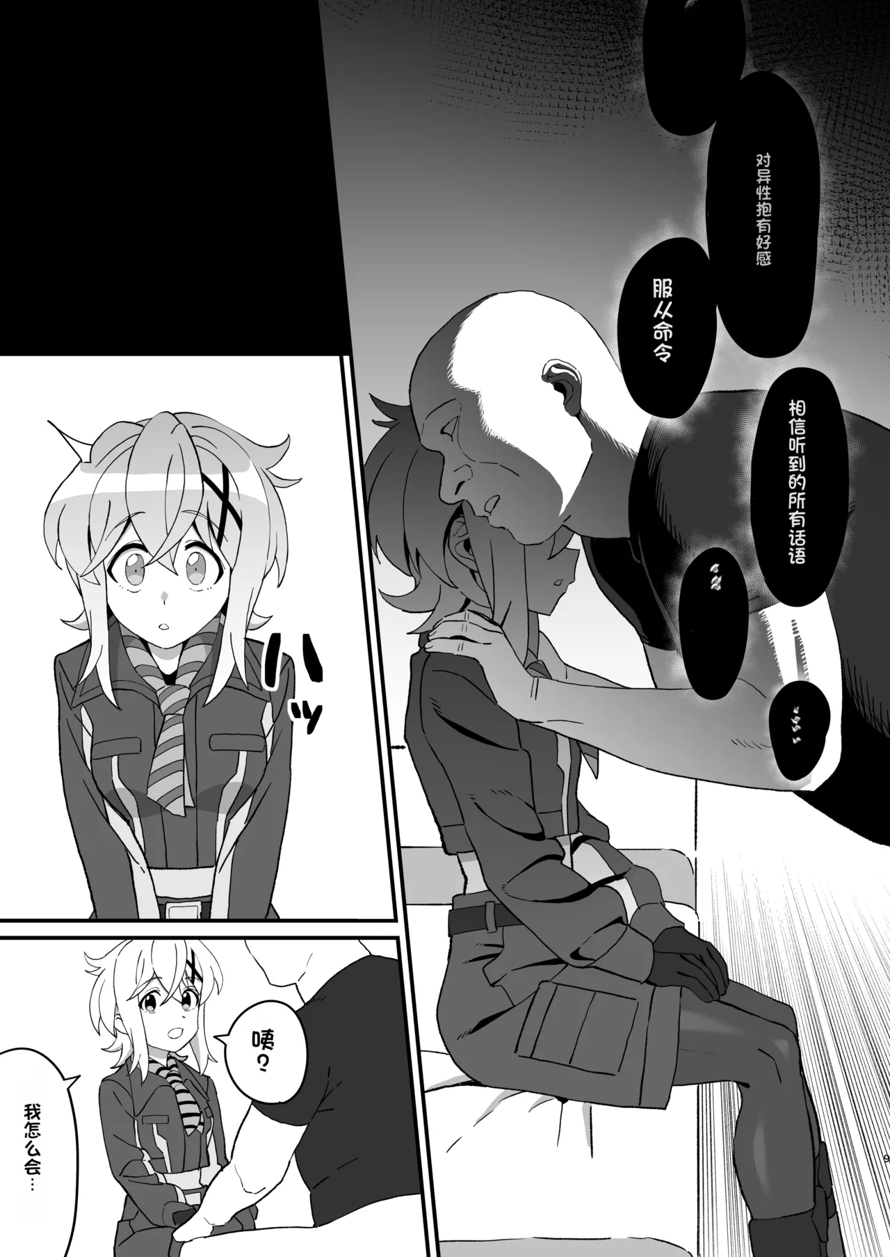 Preview page 8