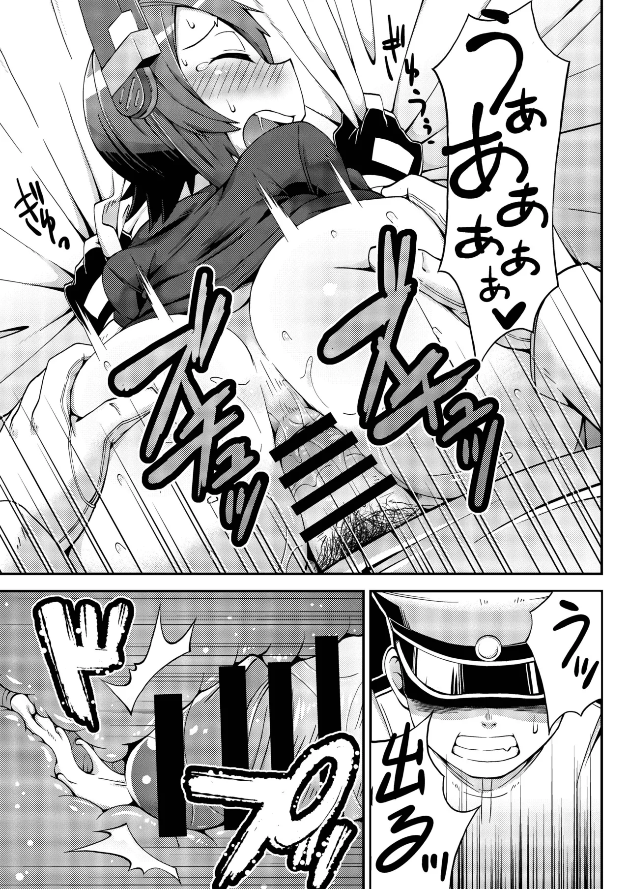 Tenketsu Nerawareta Tenryuu-chan no Oshiri - Page 16