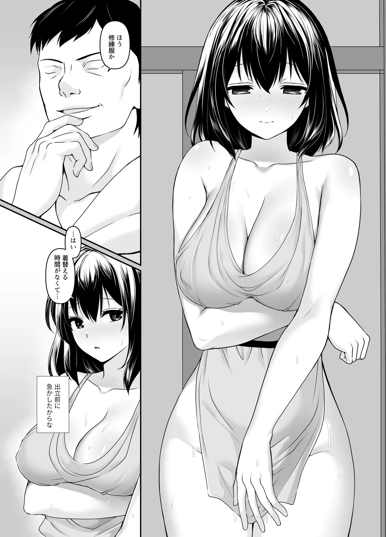 何も知らない黒髪聖女が悪徳司教にねっとり処女検査をされる話 - Page 18