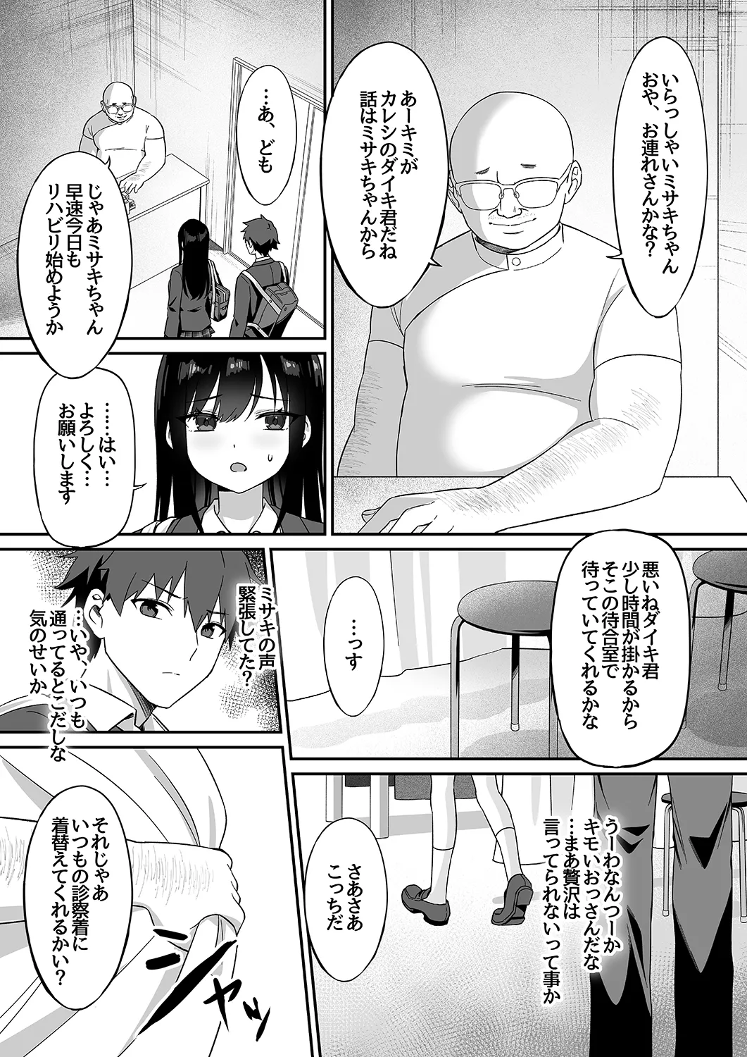 Preview page 5