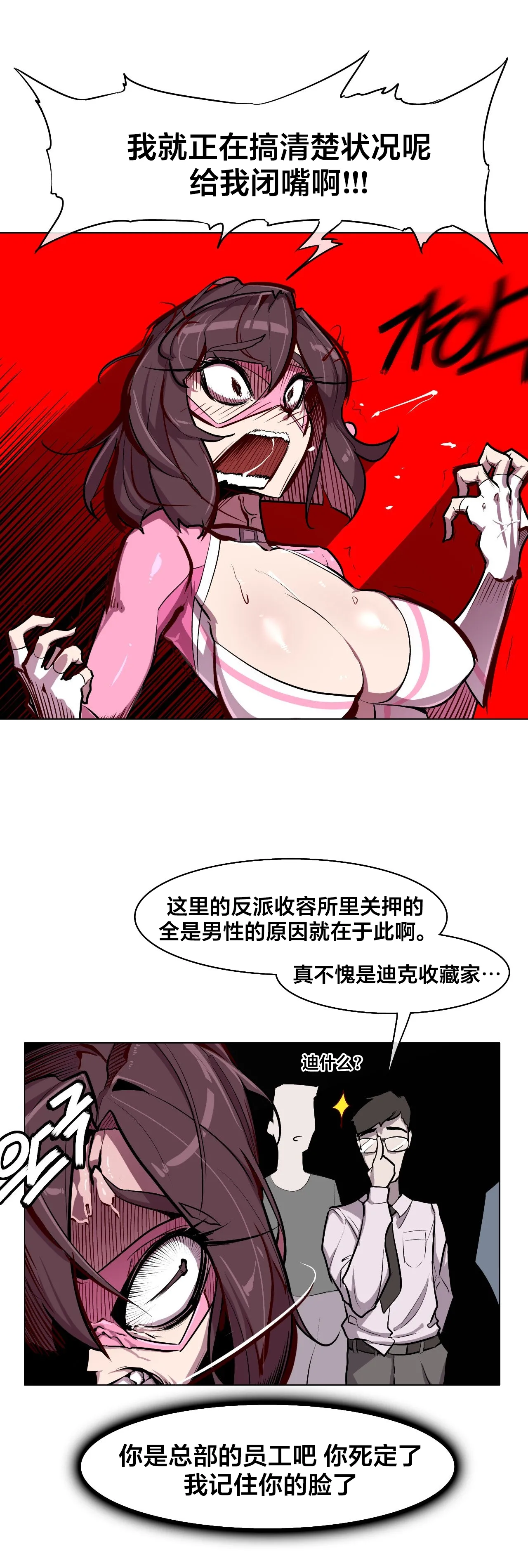 Secret! Orgasm Hero 시크릿! 절정♥히어로 秘密！高潮♥英雄【中文翻译】【更新中】【我考到topik6了个人翻译】 - Page 101
