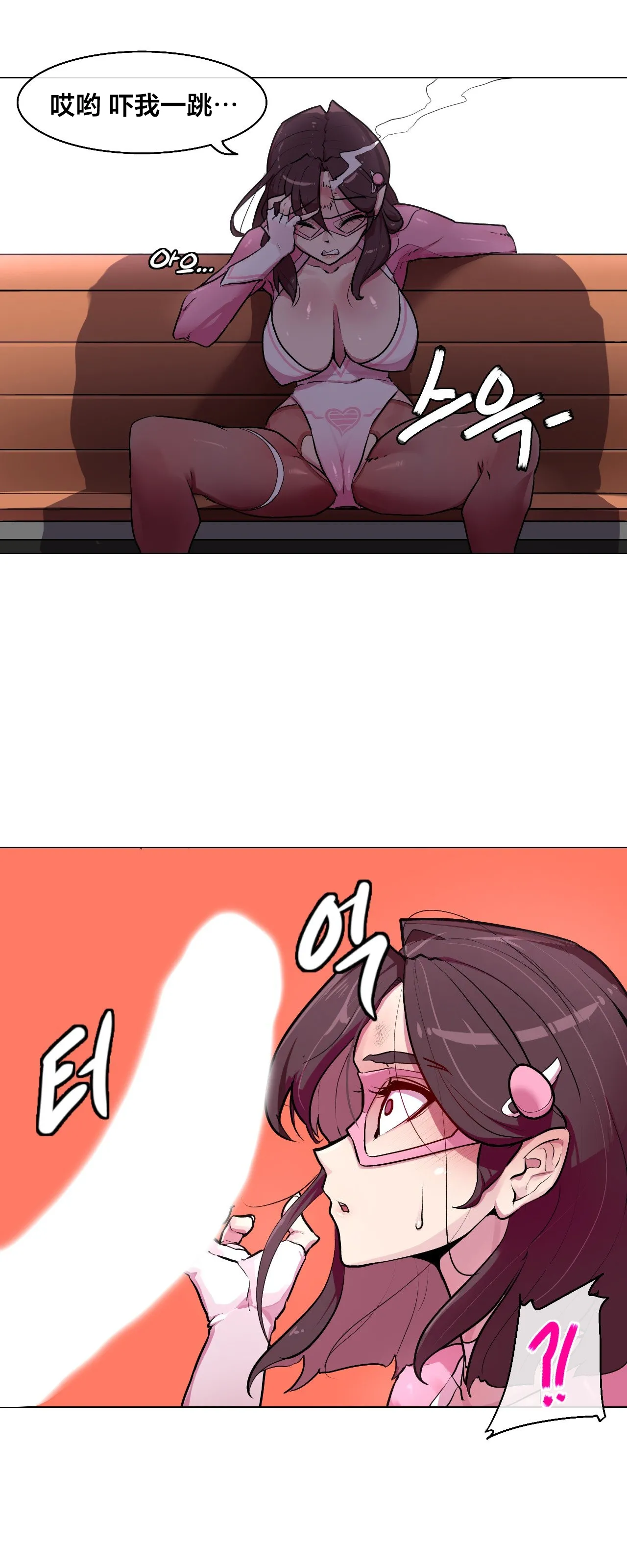Secret! Orgasm Hero 시크릿! 절정♥히어로 秘密！高潮♥英雄【中文翻译】【更新中】【我考到topik6了个人翻译】 - Page 12