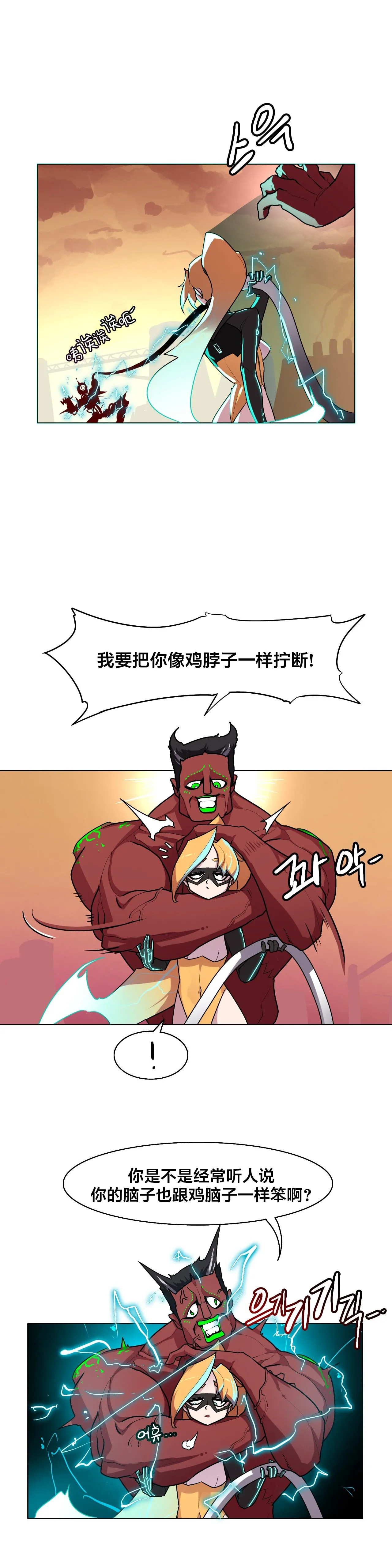 Secret! Orgasm Hero 시크릿! 절정♥히어로 秘密！高潮♥英雄【中文翻译】【更新中】【我考到topik6了个人翻译】 - Page 181