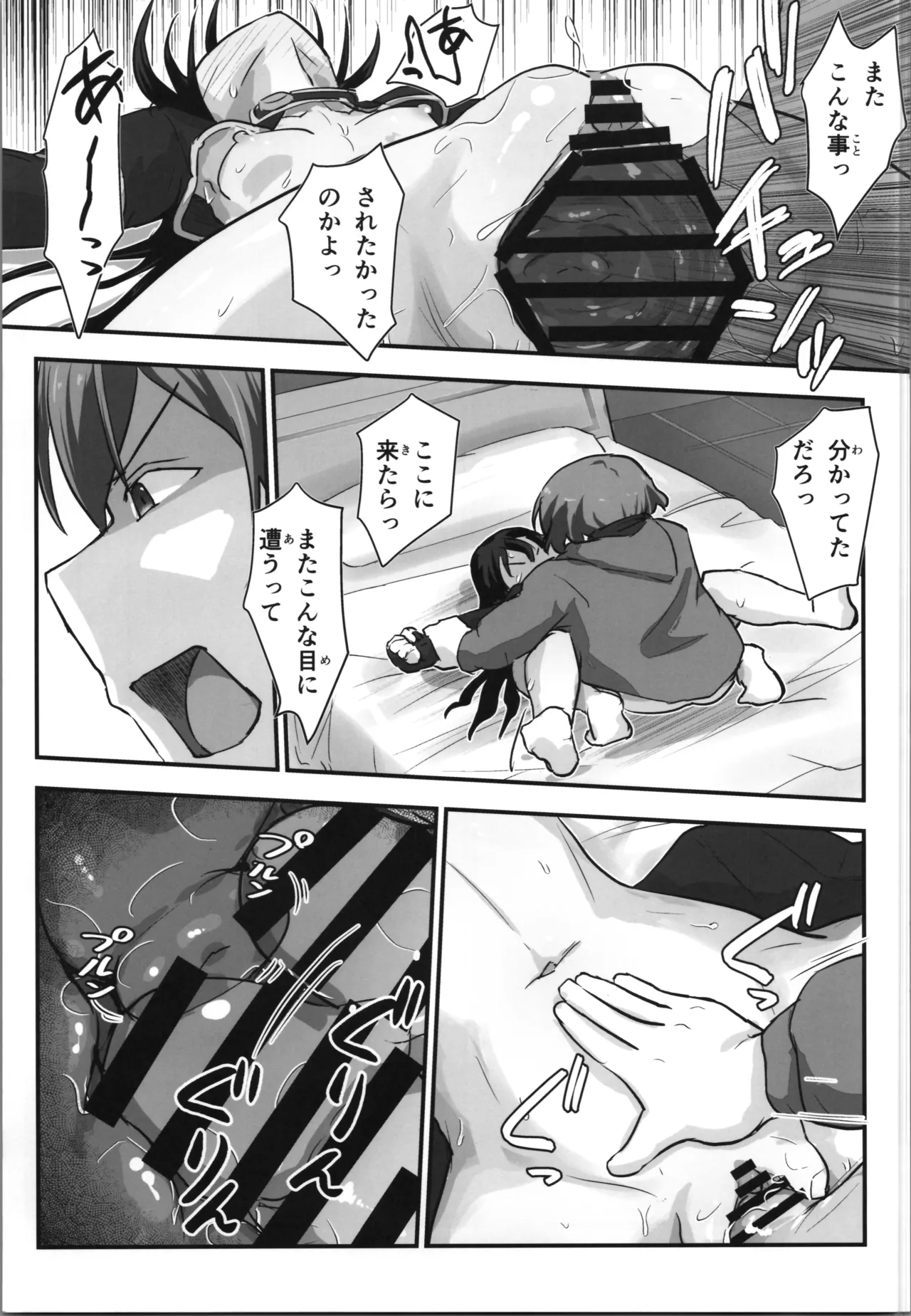 Kiriko Route Another #10 Zenpen - Page 19