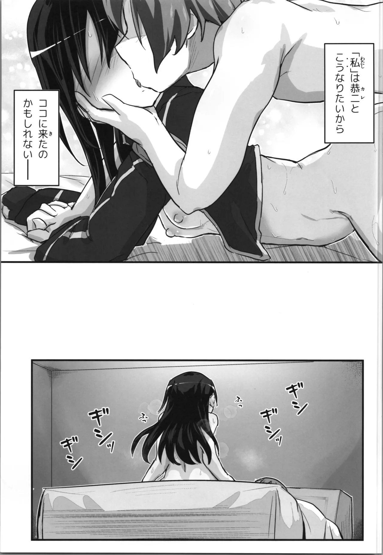 Kiriko Route Another #10 Zenpen - Page 27