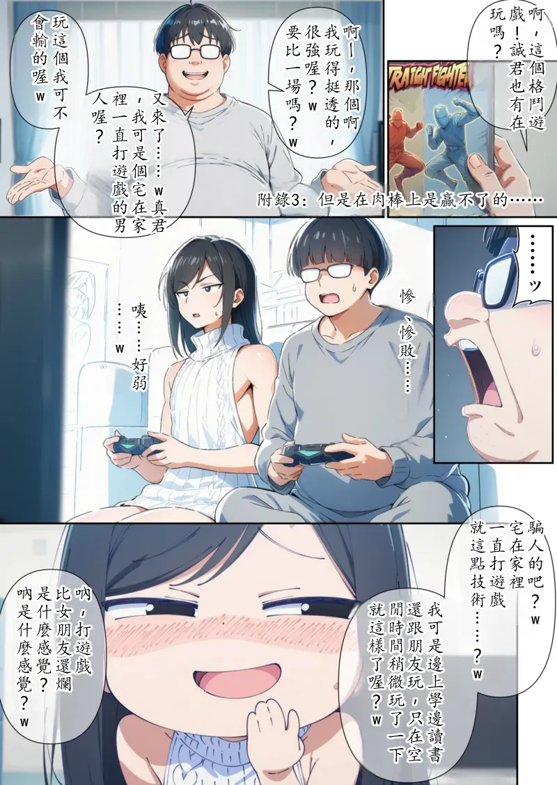 [だびでぞーだぞー♂] かつて僕を虐めていた同級生が、クッソエロい女装娘になっていた件 [AI Generated] Chinese TR（ai翻譯） - Page 81