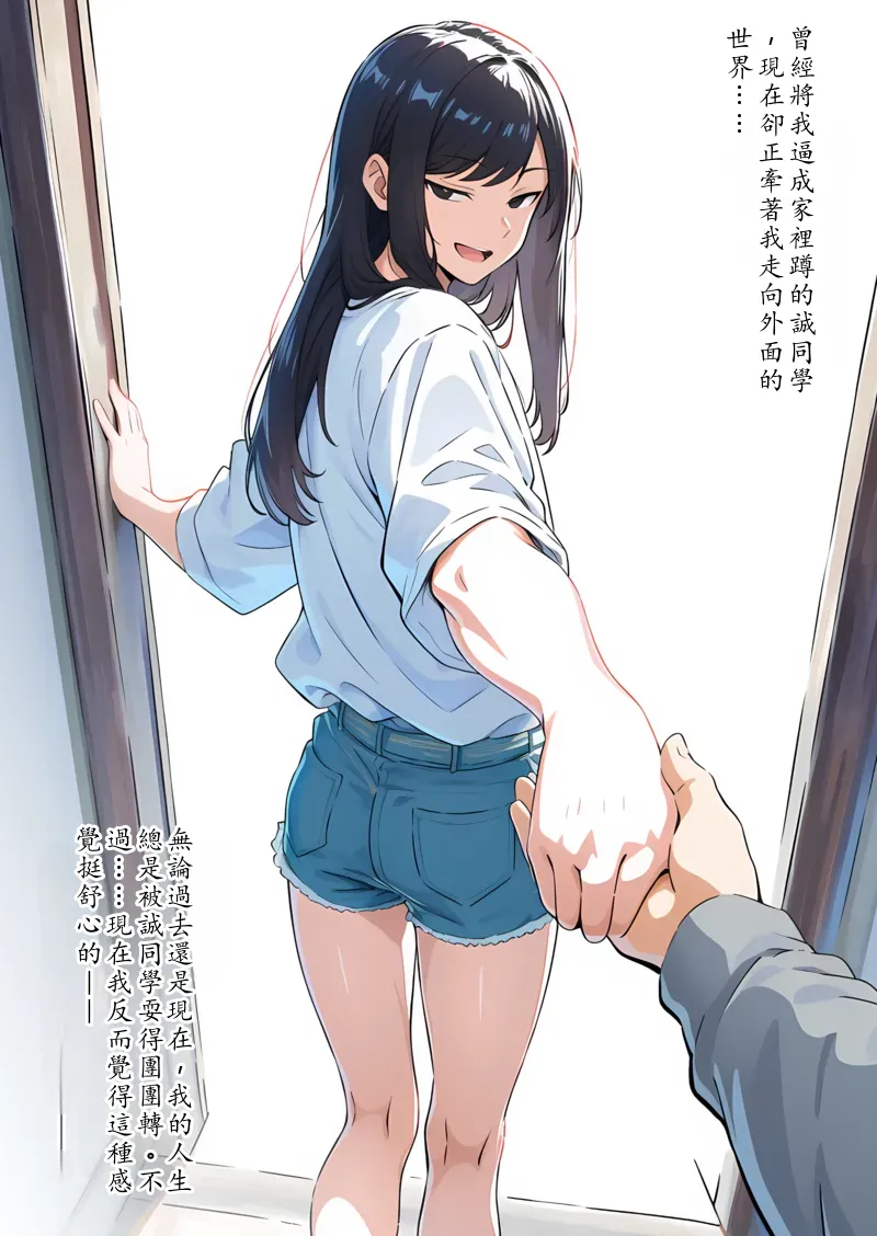 [だびでぞーだぞー♂] かつて僕を虐めていた同級生が、クッソエロい女装娘になっていた件 [AI Generated] Chinese TR（ai翻譯） - Page 88