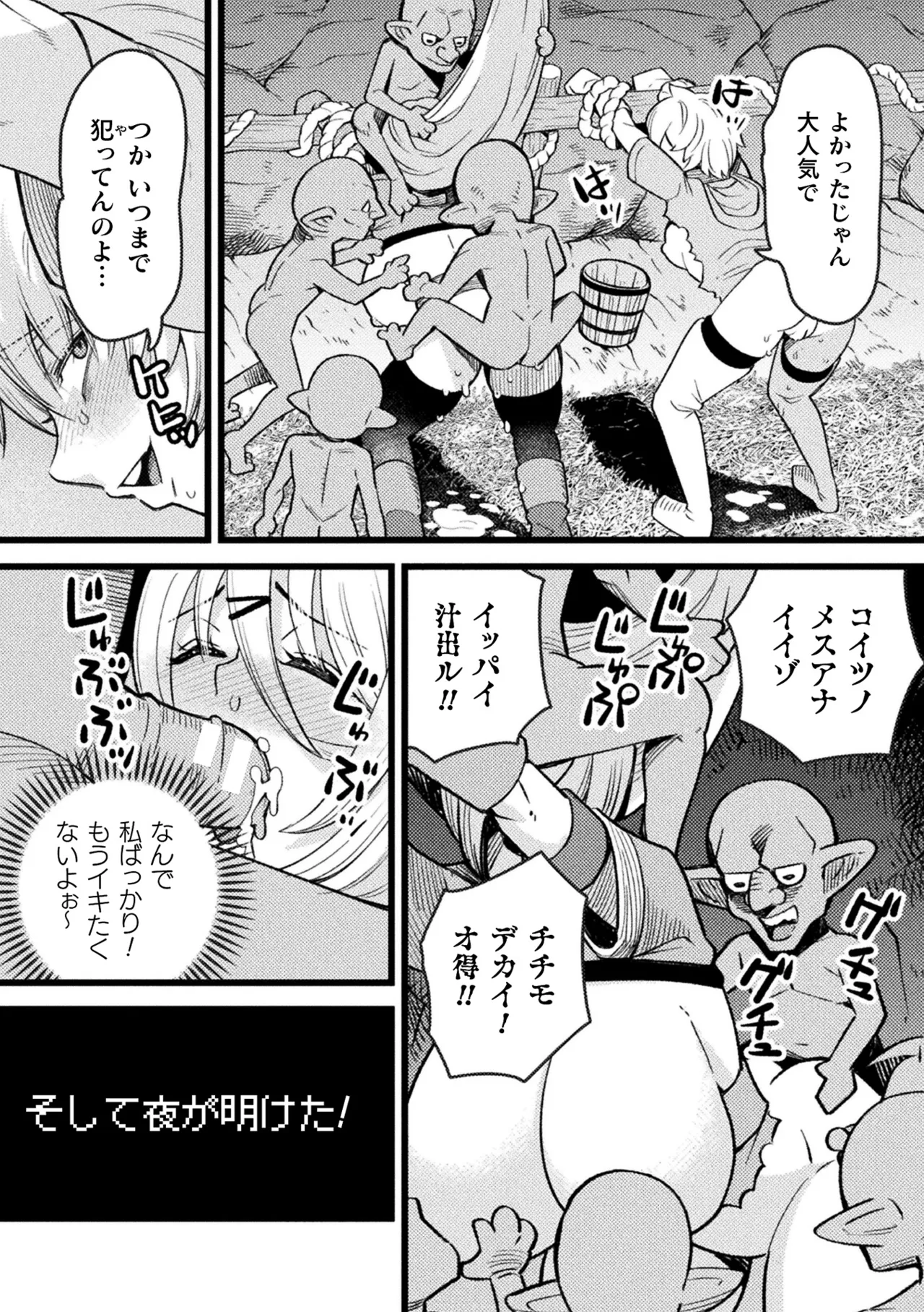 2D Comic Magazine Sanran Ningen Bokujyou Vol. 1 - Page 15