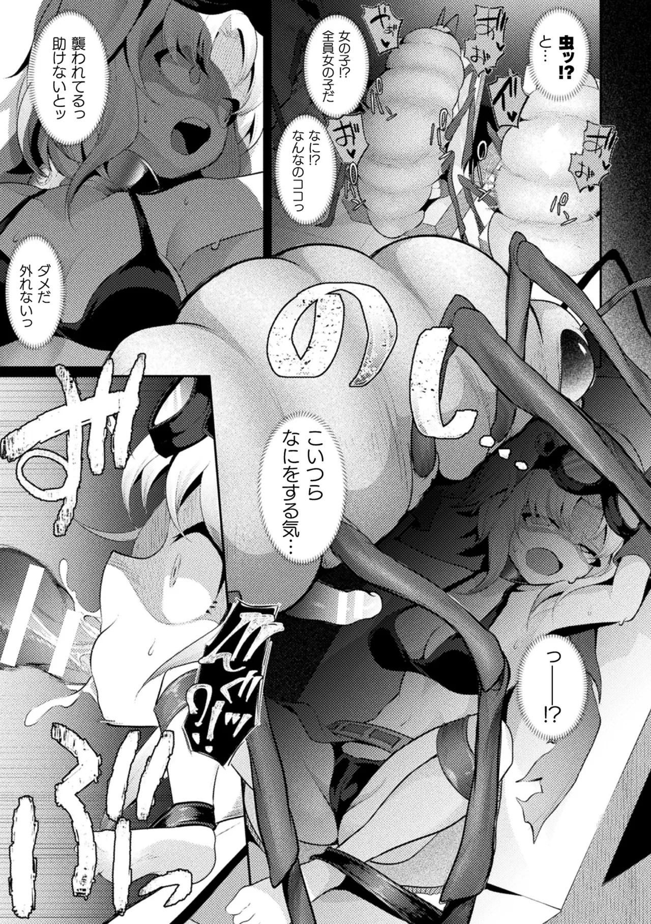 2D Comic Magazine Sanran Ningen Bokujyou Vol. 1 - Page 33