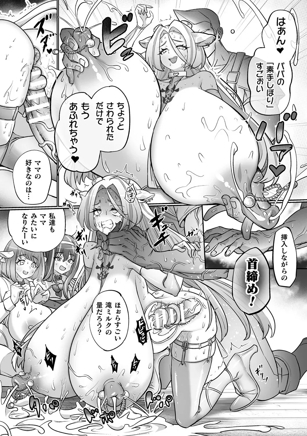 Bessatsu Comic Unreal Ningen Bokujou Hen Vol. 11 - Page 22