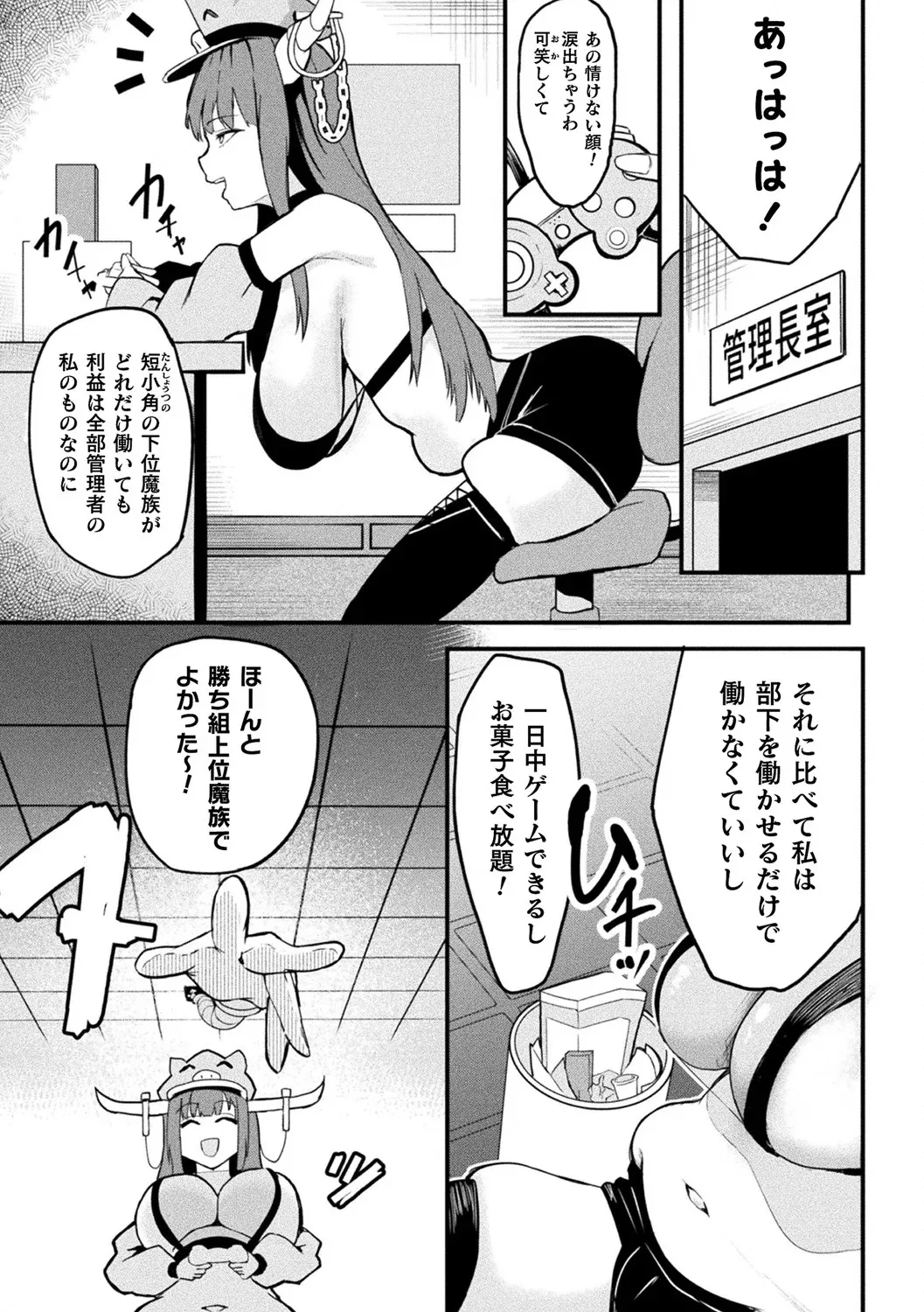 Bessatsu Comic Unreal Ningen Bokujou Hen Vol. 12 - Page 23