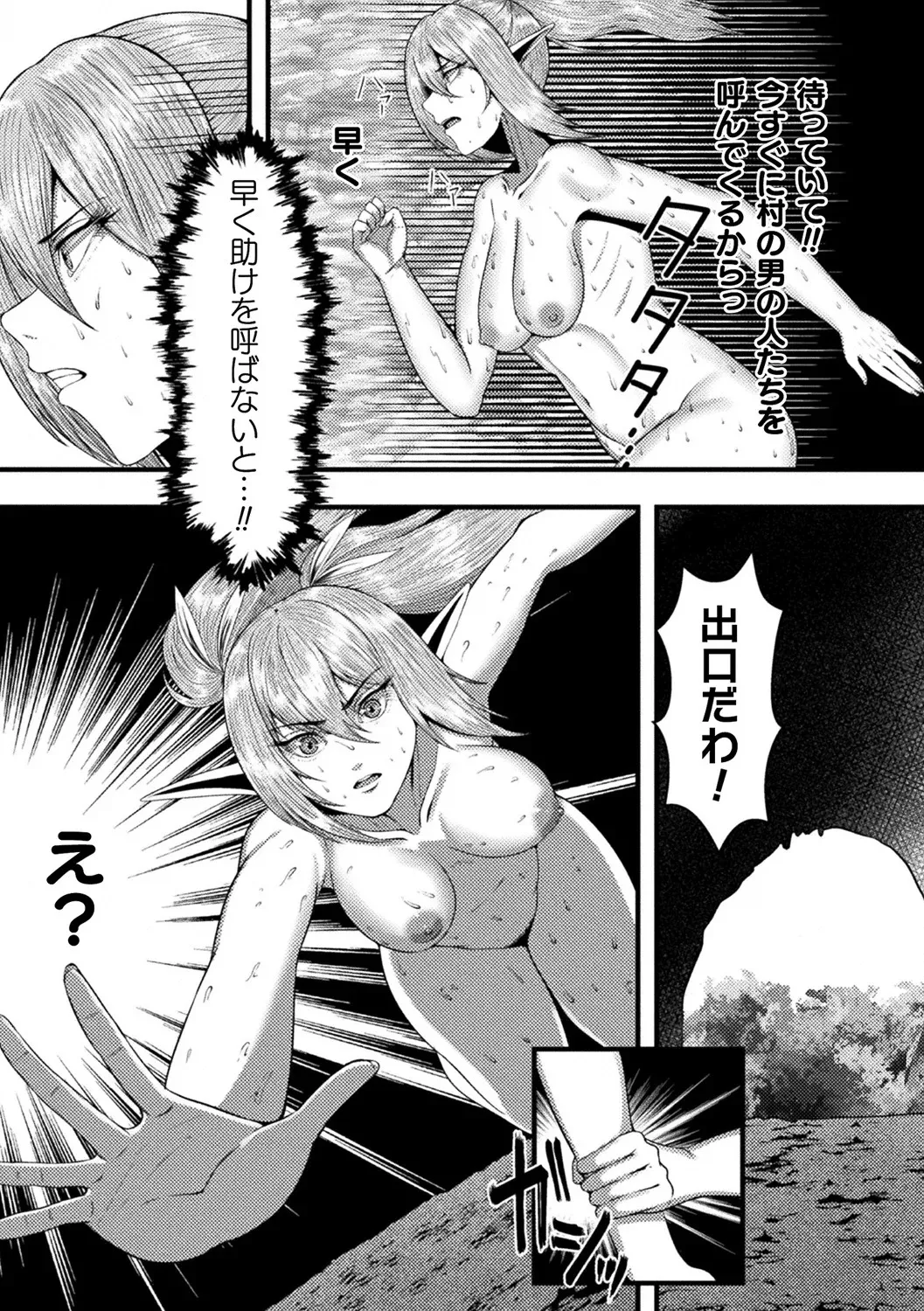 Bessatsu Comic Unreal Ningen Bokujou Hen Vol. 12 - Page 53