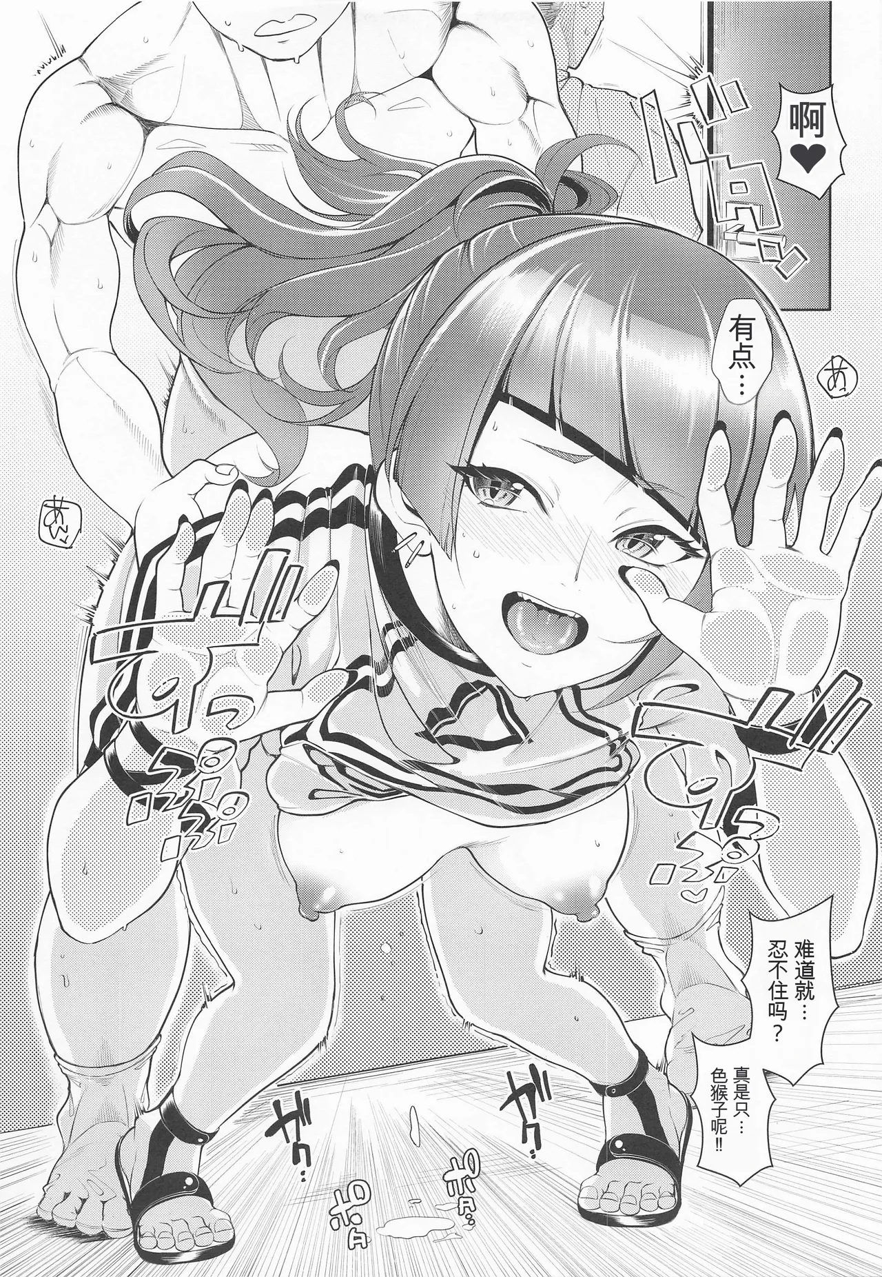 摩美々xxxですからー - Page 14
