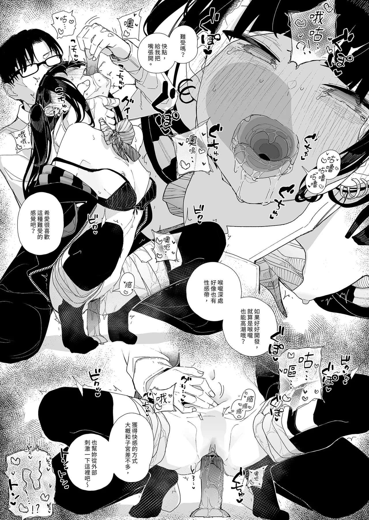 Page 21 of Dakara Boku wa Katei Kyoushi o Yameta If 2.5 | 我辭去家庭教師的原因if 2.5
