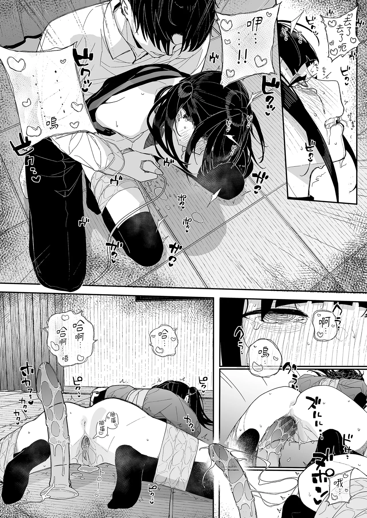 Page 26 of Dakara Boku wa Katei Kyoushi o Yameta If 2.5 | 我辭去家庭教師的原因if 2.5
