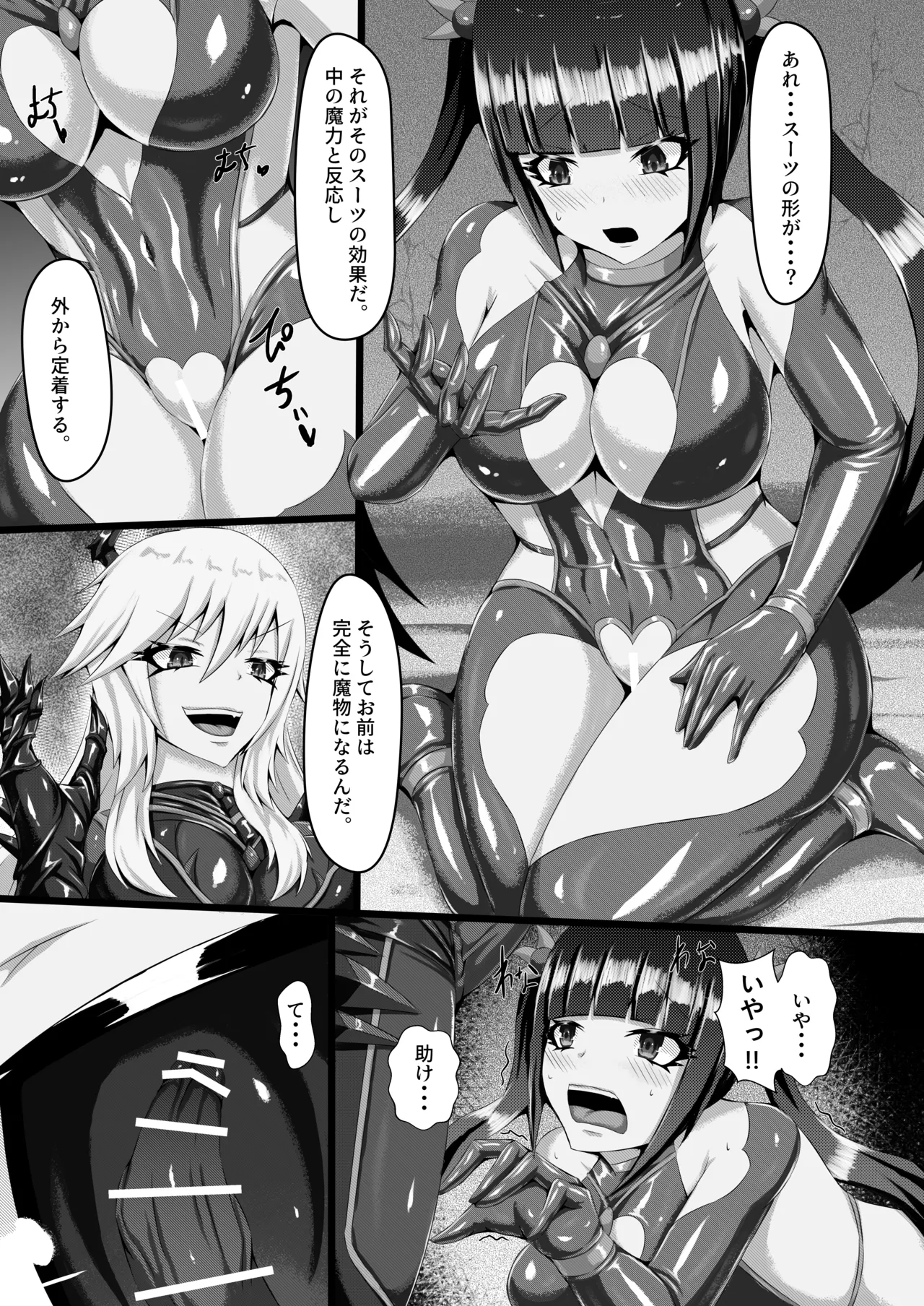 Gedou Shiokinin - Page 14